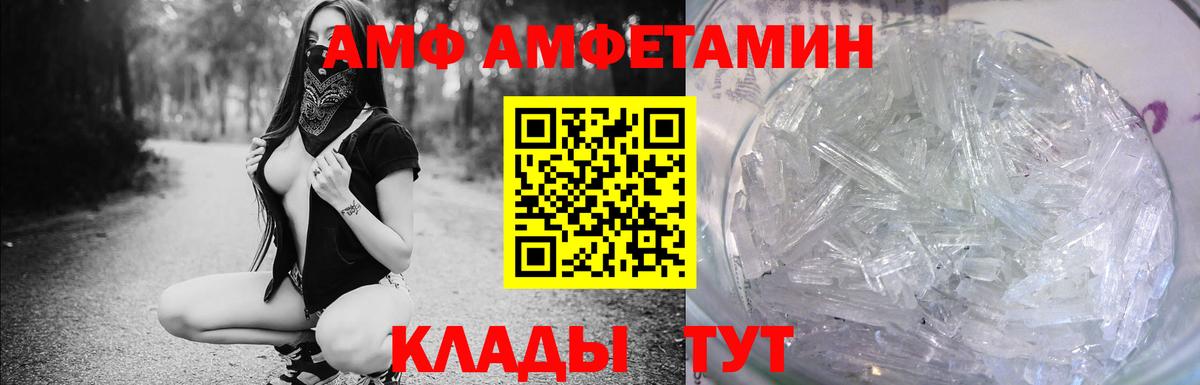 АМФЕТАМИН Розовый  Амфетамин  Ишим  Вход с VPN 