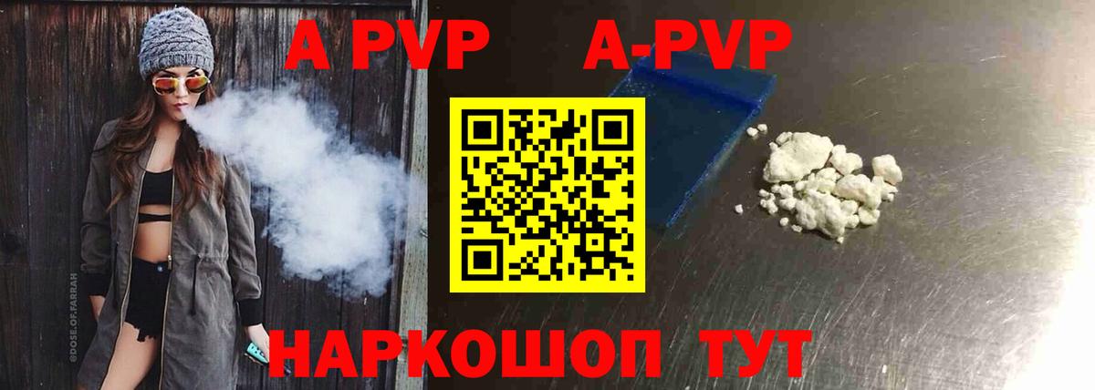 Alfa_PVP Соль Ишим