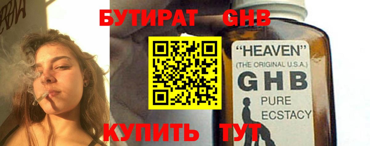 Ишим  Бутират Butirat  Вход с VPN 