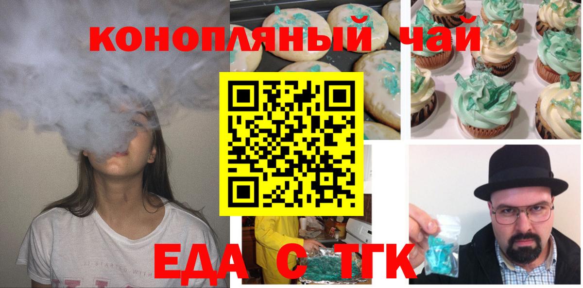 Cannafood конопля  Вход с VPN  Ишим 