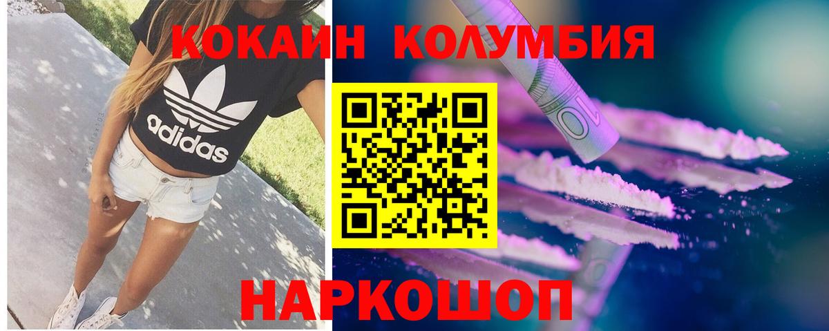 КОКАИН Fish Scale  купить закладку  Ишим  Вход с VPN  КОКАИН Эквадор  КОКАИН 