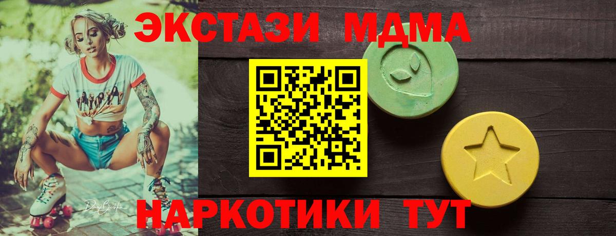 ЭКСТАЗИ  Вход с VPN  Ишим  ЭКСТАЗИ таблы  Экстази 250 мг 