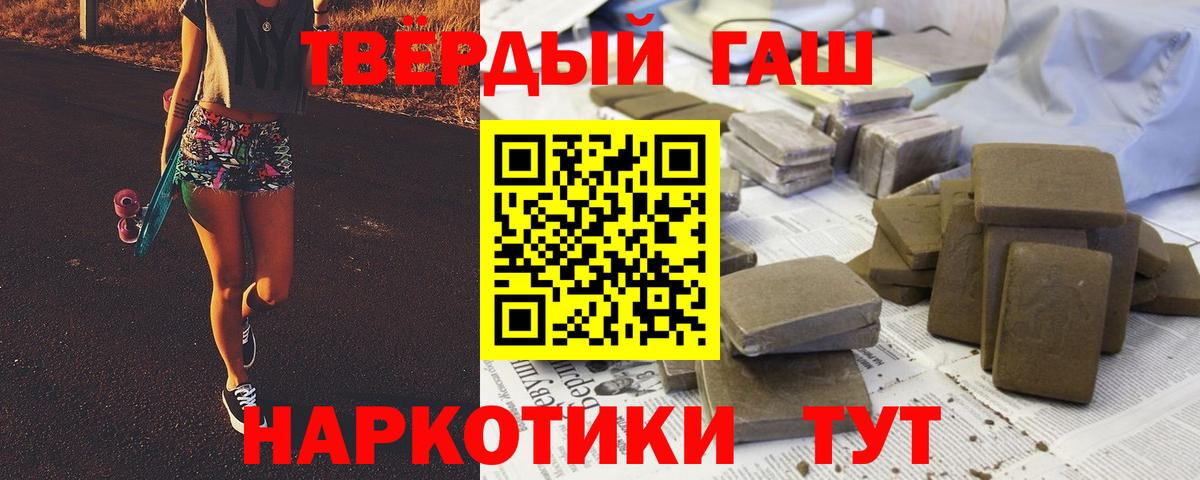 Ишим  Гашиш 40% ТГК  ГАШ  Вход с VPN  Гашиш hashish 