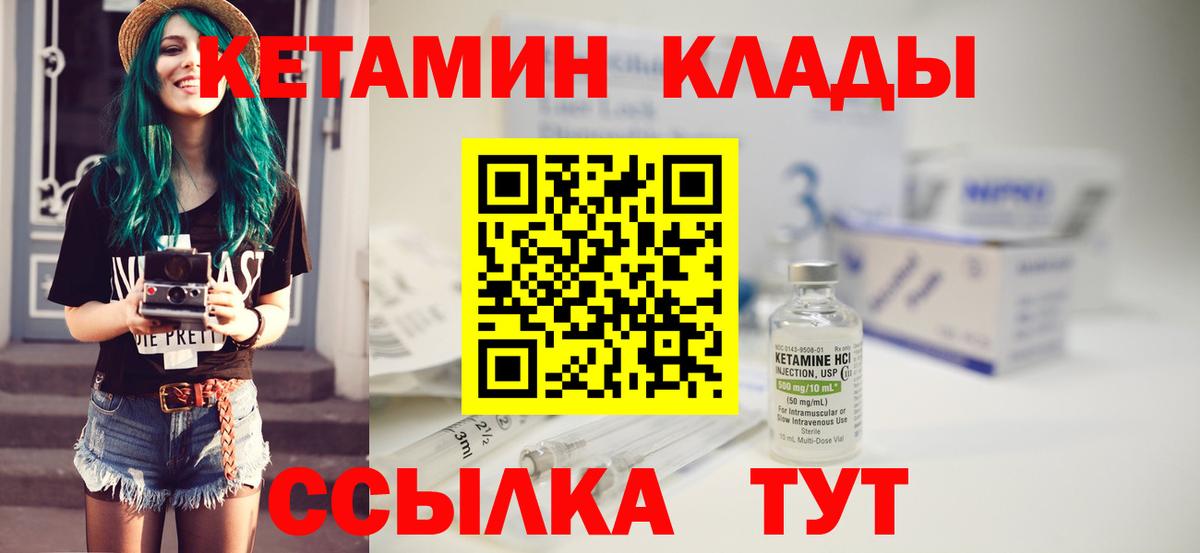 Кетамин VHQ Ишим