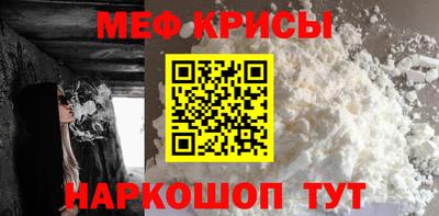 мяу мяу мука Краснокаменск