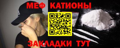мяу мяу мука Краснокаменск