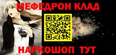 мяу мяу мука Краснокаменск
