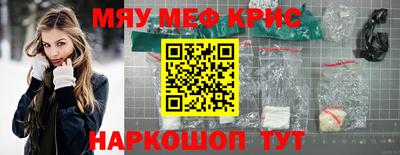 мяу мяу мука Краснокаменск