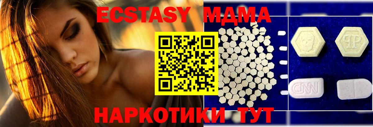 MDMA молли Ишим