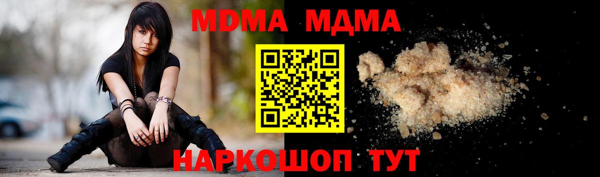 Ишим  MDMA VHQ  Вход с VPN  MDMA  МДМА crystal 