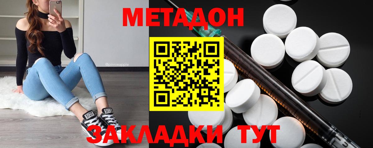 Ишим  Метадон methadone  Вход с VPN 