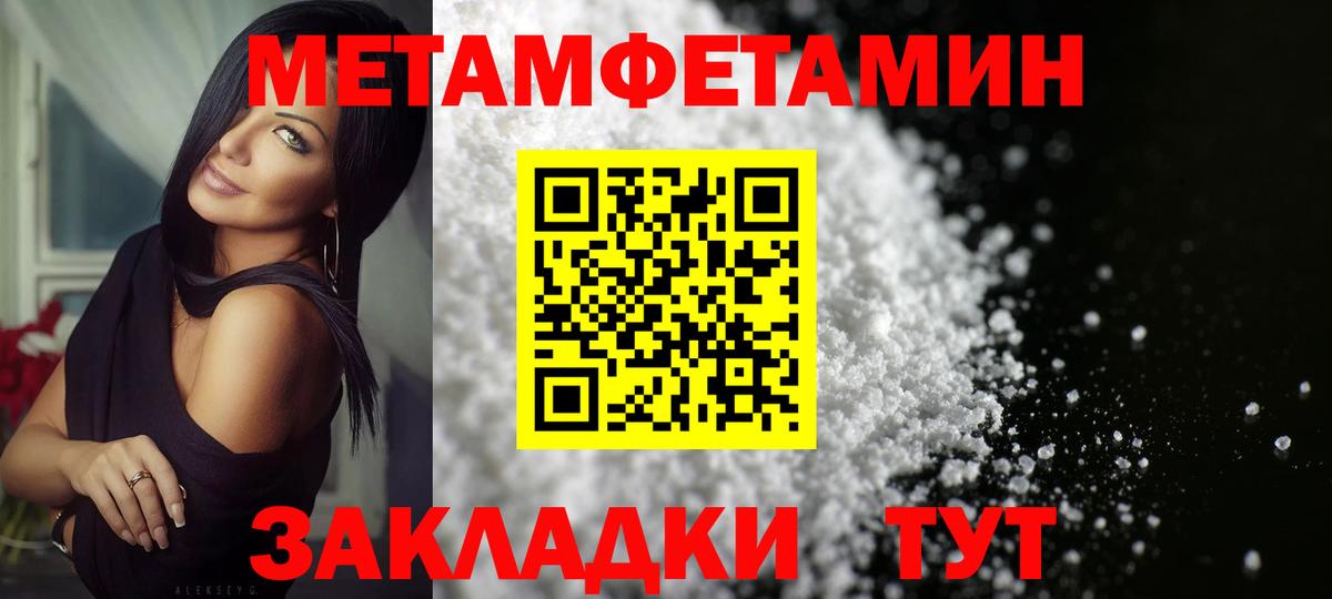 МЕТАМФЕТАМИН  МЕТАМФЕТАМИН витя  МЕТАМФЕТАМИН витя  Вход с VPN  Ишим 