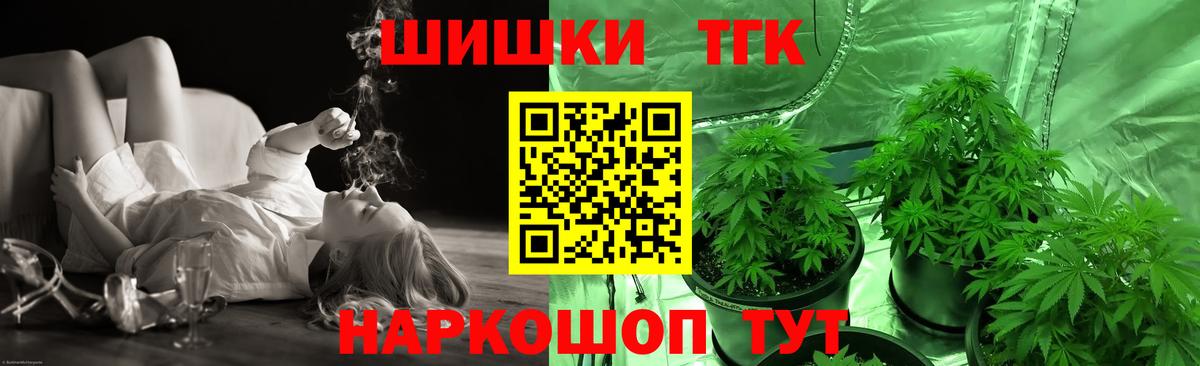 Ишим  Бошки Шишки индика  Вход с VPN  Каннабис THC 21%  Шишки марихуана SATIVA & INDICA  Бошки марихуана планчик 